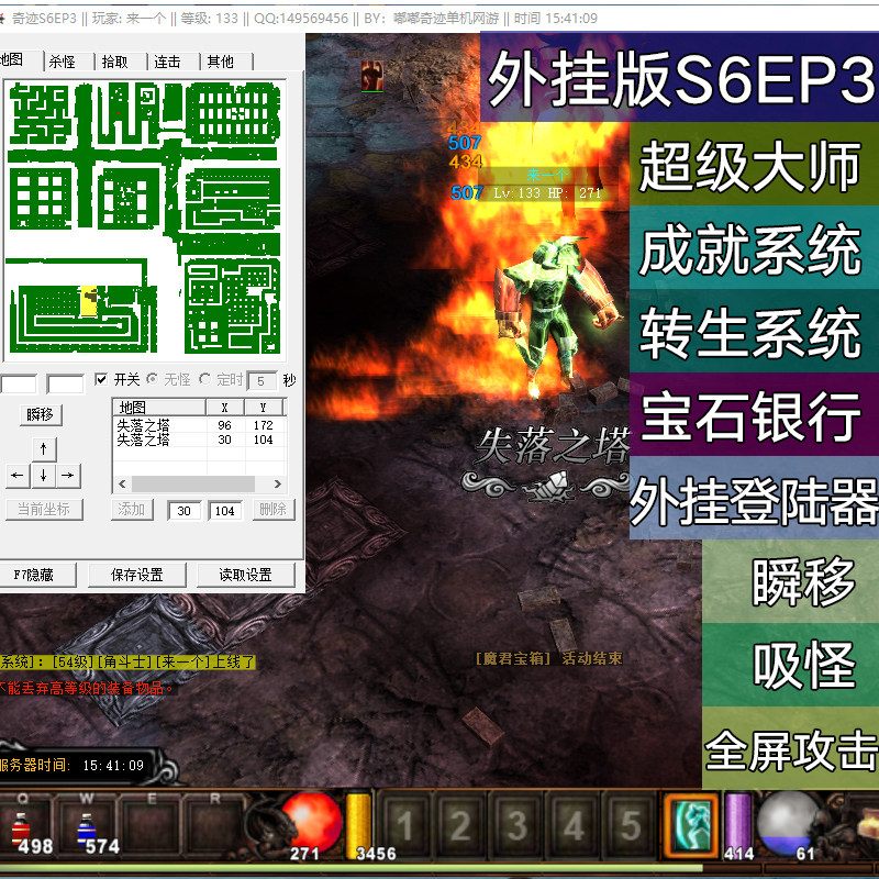 飞跃端S6EP3奇迹MU单机版一键端网游免虚拟机架设可联网超多扩展真香警告!_STEAM_淘宝游戏网
