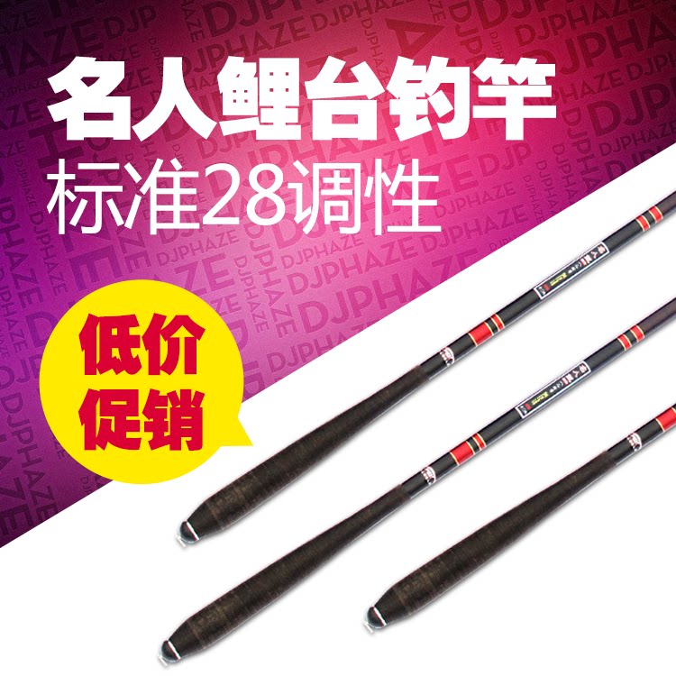 Falei celebrity carp comprehensive fishing rod 28-adjust super hard carp rod platform fishing ultra-light reservoir river fishing rod