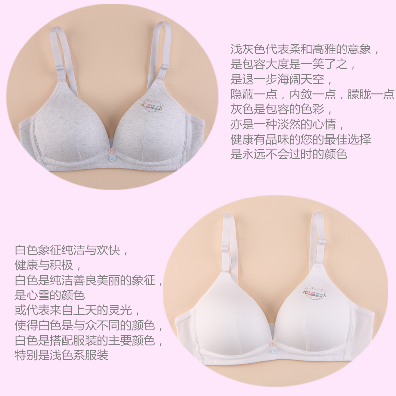 Thời kỳ phát triển mới của cô gái không có vòng thép Một chiếc áo ngực nhỏ ngực nhỏ chén nhỏ bằng vải cotton mỏng dành cho học sinh trung học cơ sở do lot nu