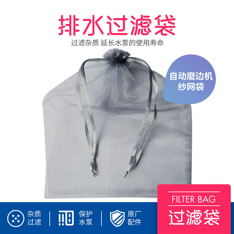 Grinding machine accessories Jinggong mesh bag filter bag lens powder impurity slag filter screen