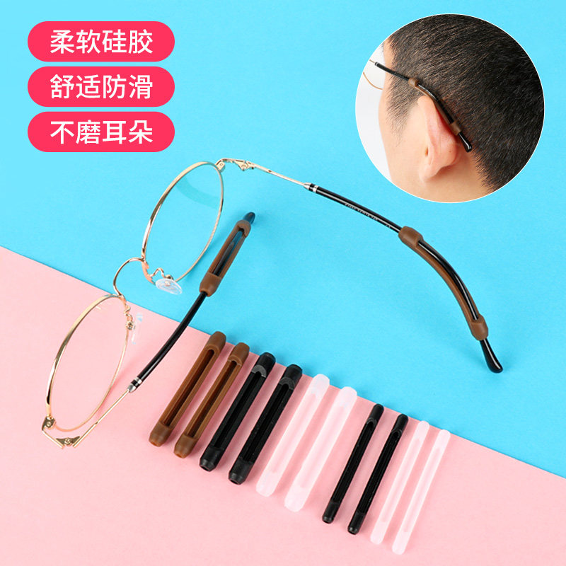 镜腿防滑硅胶套管耳后固定勾眼镜防掉落配件