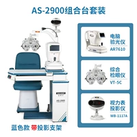 AS-2900 Синий + Оптометр + Офтальмоскоп + Проектор зрительной карты