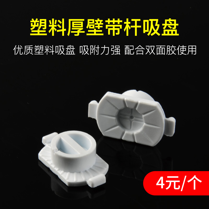 Glass grinding machine plastic sucker double-sided flat sucker is suitable for Jingfeng Plug Linked Slip Suction