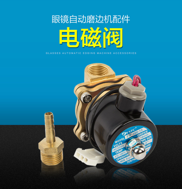 磨边机配件 磨边机电磁阀适用于精功磨边机