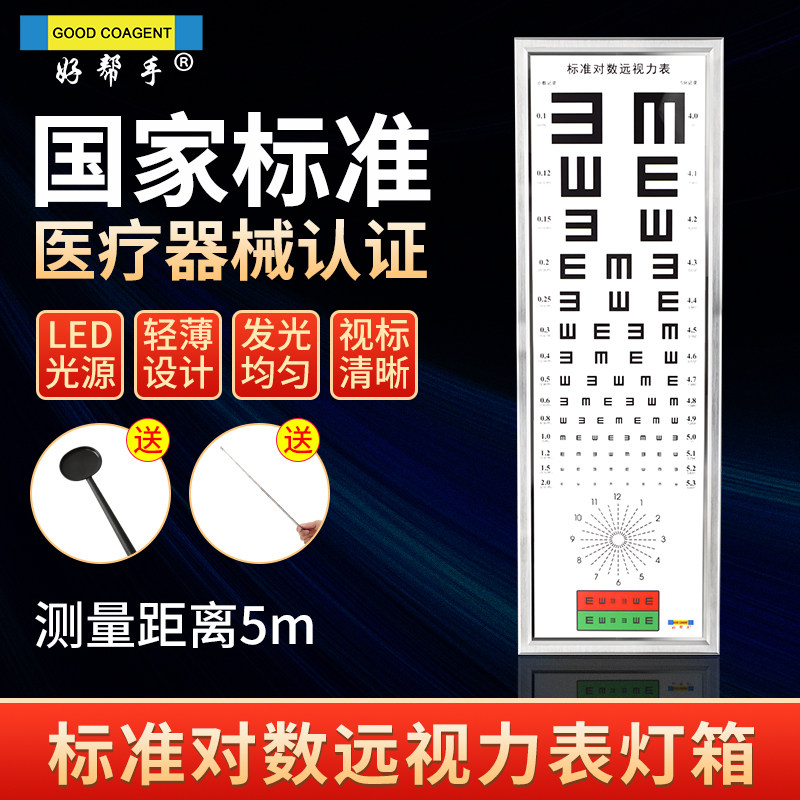 LED视力表灯箱5米标准对数薄款多功能视力检测验光设备铝合金边框