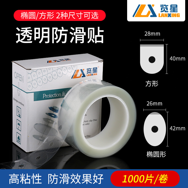 Glasses Processing Anti-Slip Stickers, Lens Processing Anti-Slip Films, Double-Sided Transparent Anti-Slip Stickers, Protective Films, Glasses Accessories