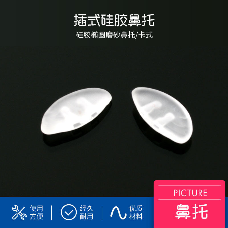 Glasses Accessories Glasses Nasal Care Double Holes Insertable Silicone Nose Care Non-slip Soft Frosted Leaves 1 pair