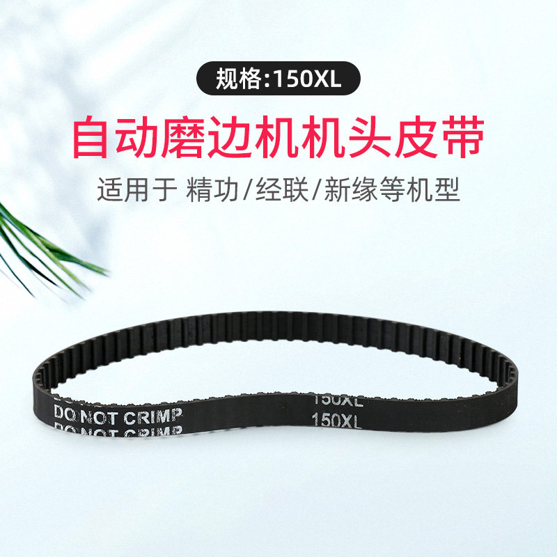 Accessories are suitable for fine work such as domestically made edging machine accessories handpiece strap 150XL