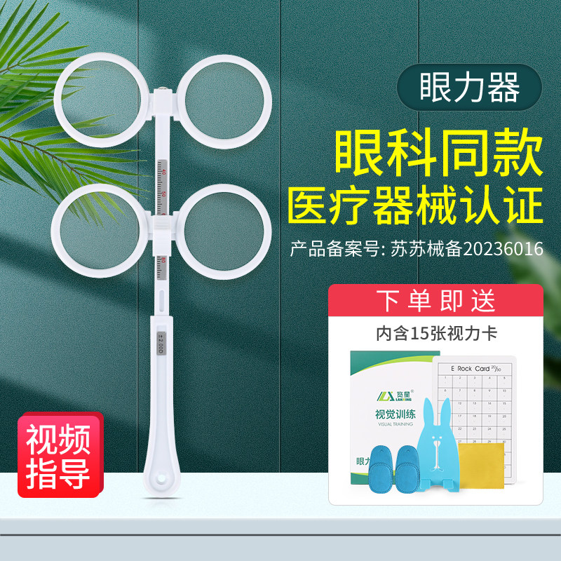 眼力器双面镜近视远视弱视翻转训练反转拍配视力卡瞳距可调蝴蝶镜