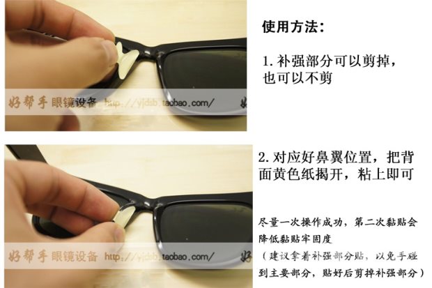Miếng đệm mũi silicon nhập khẩu Tấm kính khung chống trượt nâng cao miếng đệm mũi Miếng dán mũi làm tăng miếng dán mũi - Kính khung kính đen