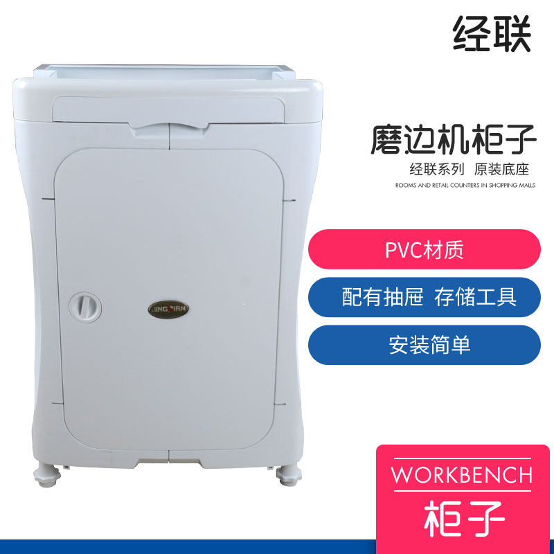 Warp-linked automatic edging machine cabinet bench grinding sheet machine base PVC can open door with drawer single pat not shipped