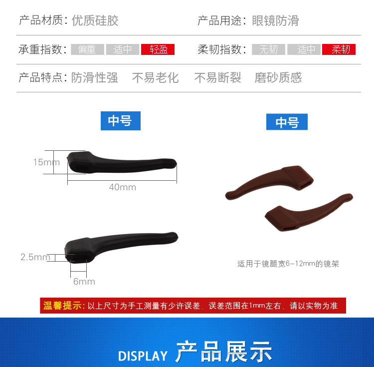 Kính chống trượt bộ tai hỗ trợ tai móc khung kính chân kính phụ kiện silicon mềm chất liệu gói đơn 12 màu - Kính khung kính gucci