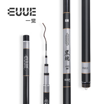 Japan imported carbon Taiwan fishing rod black pit rod hand rod 19 adjustable carp rod Ultra-light super hard large tilapia rod four