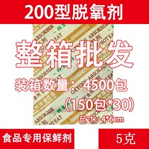 200 type deoxidizer food preservative pecans red jujube nuts fried deoxidizer general full Box 4500 pack