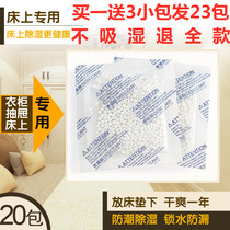 20 packs of strong dehumidification room bed quilt clothes cabinet water absorption moisture-proof mildew home dormitory packet desiccant
