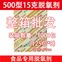 15g food deoxidizer preservative roasted nuts pecan special deoxidizer box price