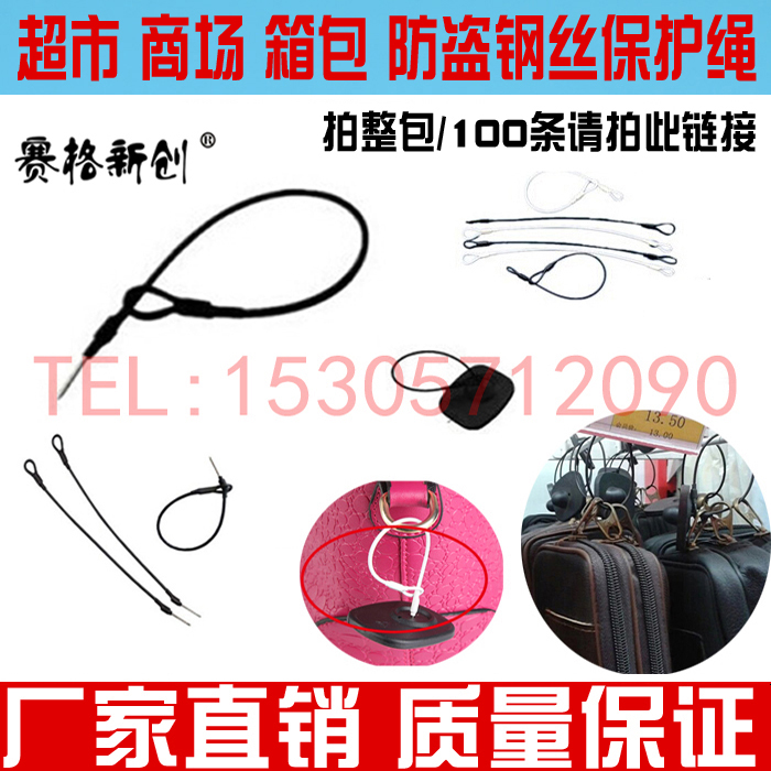 Supermarket Supplies Anti-theft Rope Footwear Luggage Jewelry Anti-theft Rope Leather Shoes Magnetic Buckle Anti-theft Wire Rope