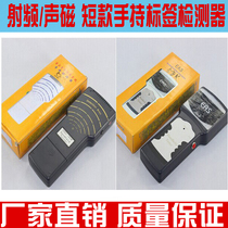 EAS handheld detection instrument label detector anti-theft label detector frequency detector detector