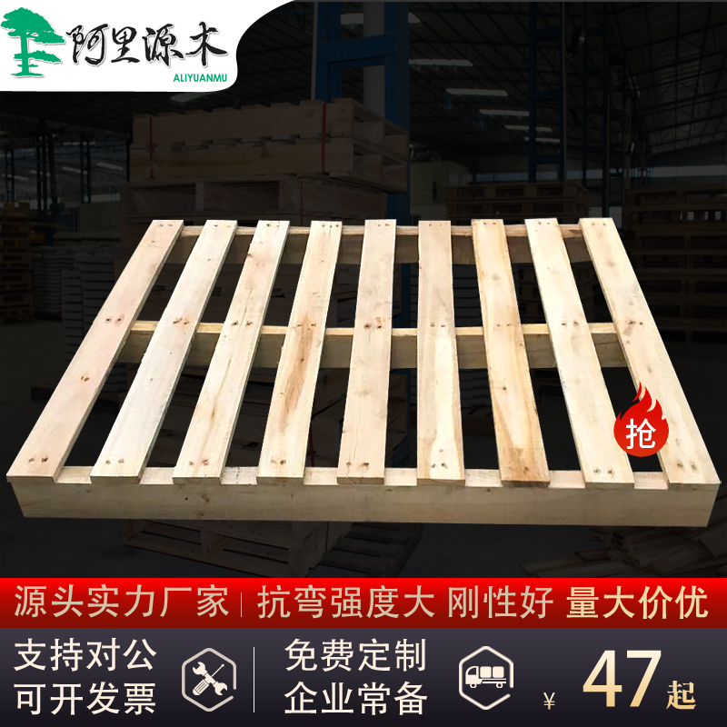 Factory customized solid wood pallets Sichuan word wooden pallets Storage shelves pad warehouse board logistics wooden frame forklift turnover tray