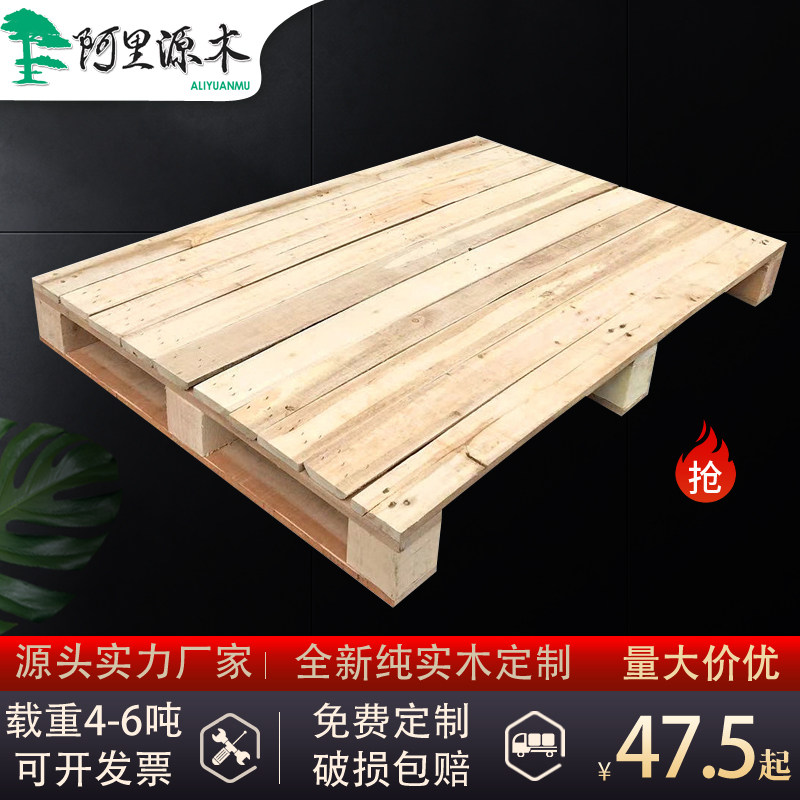 Customized solid wood forklift pallet logistics wooden frame bed camping platform pad shelf pallet moisture-proof pad warehouse board