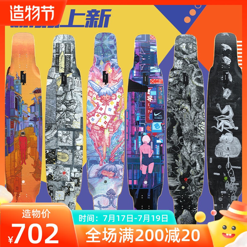 Cosmic longboard Professional skateboard Novice Entry-level all-around board DC dance board Brush street Beginner flat flower Singularity skateboard