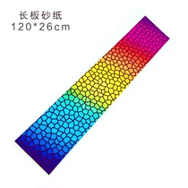 New skateboard sandpaper Coarse sand road board Color sand double-warped small fish board Wear-resistant pores sandpaper thickening