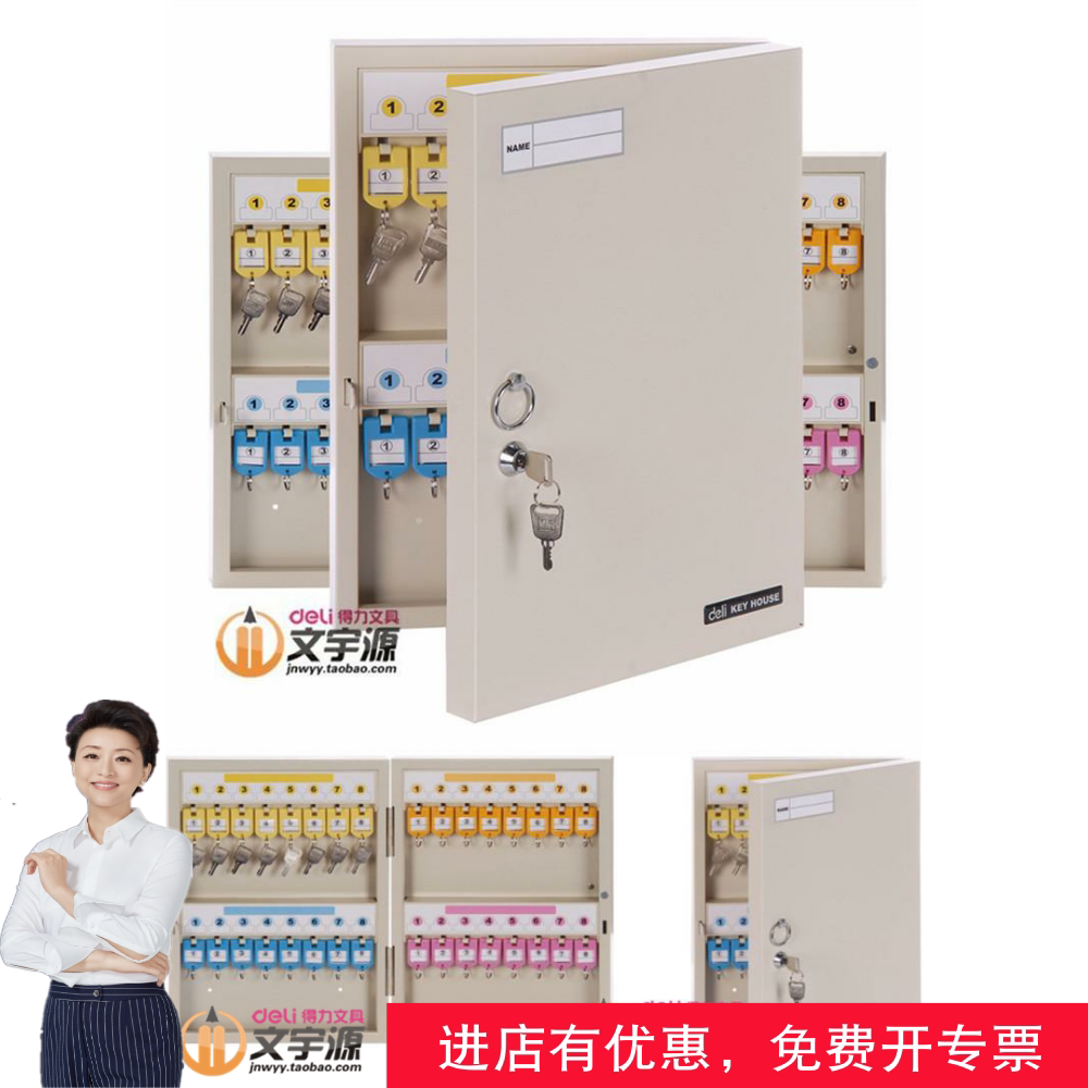 Deli 32 key management box 9322 385*52*280mm 2 rows key box Wen Yuyuan