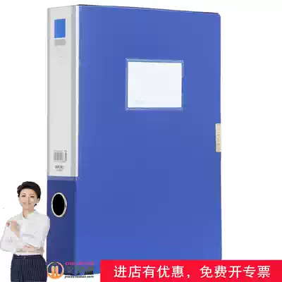 12 Del 5683 file box thick 55mm sticky button A4 storage box blue voucher box file box