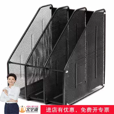 deli deli Office 9197 Triple Magazine Box File Frame File Frame Three File Iron Data Block