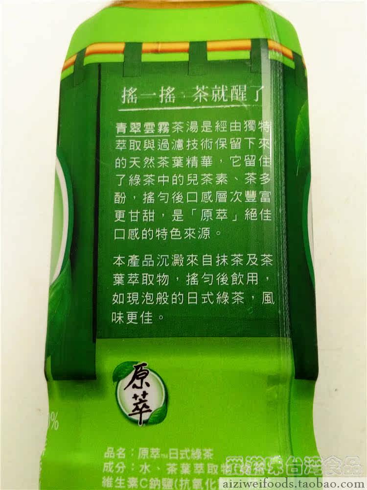 台湾进口茶饮料原萃日式低热量绿茶580ml 纯正茶饮