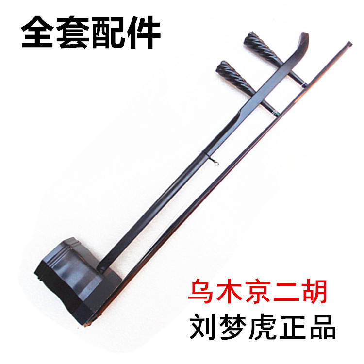 Liu Menghu Ebony Kyo Erhu professionally plays the piano high-grade Jing Erhu to ensure sound quality