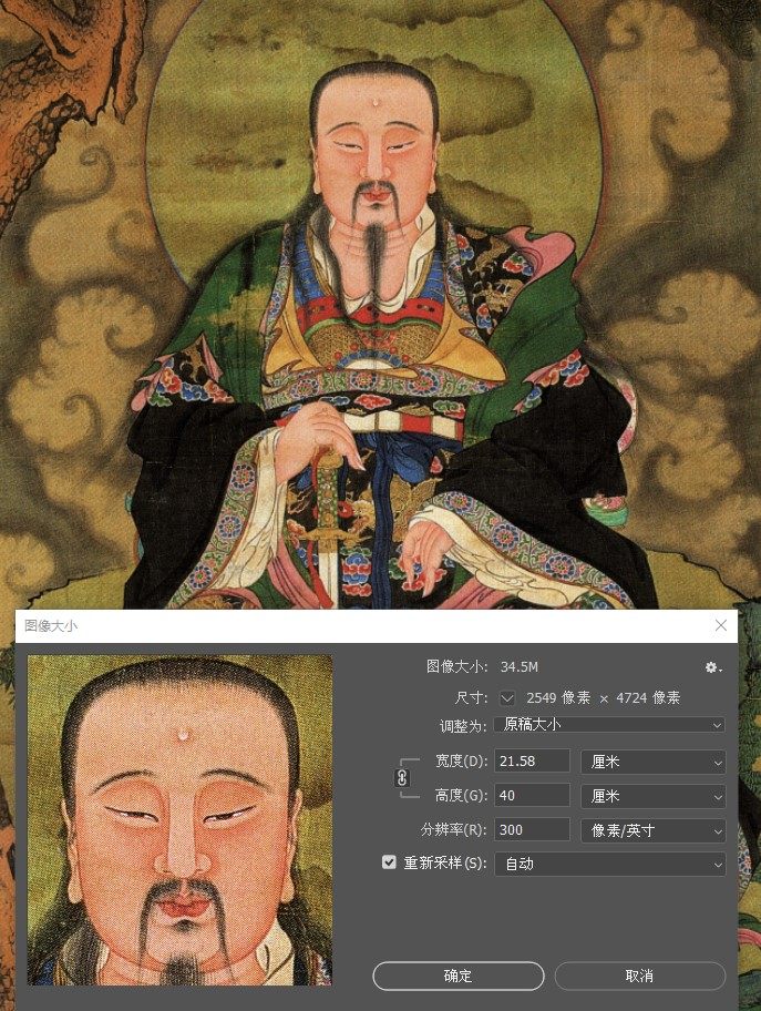 Buddha Statue like the Tang Carpass's Statue of Heaven and the Purity of the Emperor Qingxuan God True Wu the Great Electronic e-Taobao