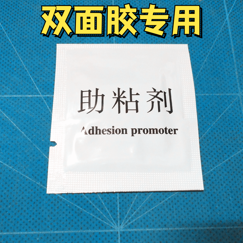 Double-sided adhesive adhesive for adhesive rubbing sheet 944 adhesive for rubbing cloth for the use of metal plastic latex ceramic