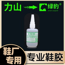 Lishan Resin Glue 510 Artificial Leather Coconut Leather Shoes zoom Leather Pu Glue yeezy Sand Leather Nanguang Qi