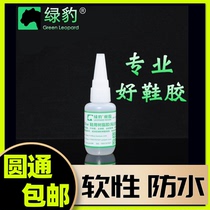 Sticker shoes glue patch resin boost sneakers foam popcorn coconut NB repair shoes soft waterproof green leopard