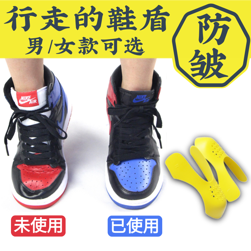 AJ shoe support shield anti - fold wrinkle artifact AF1 shoe head anti - fracture deformation Air Force 1 wrinkle