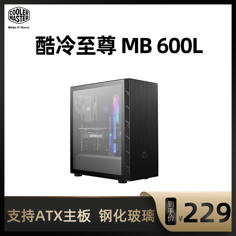 Cool Supreme MB600L midtower chassis ATX motherboard steel glass side plate drawn front panel independent power warehouse