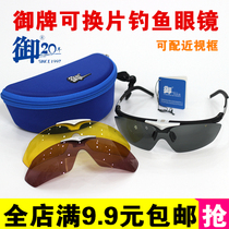 The Resilience Fishing Glasses Polarized Light Increase Night Fishing to Blu-ray HD View Drifting Myopia can be three-change-sheet F1110F1111