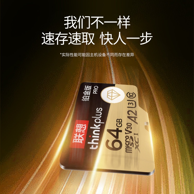 25年最新!联想ThinkPlus 128G铂金卡必买吗?行车记录仪存储终极解决方案-闪存卡-淘宝好物网