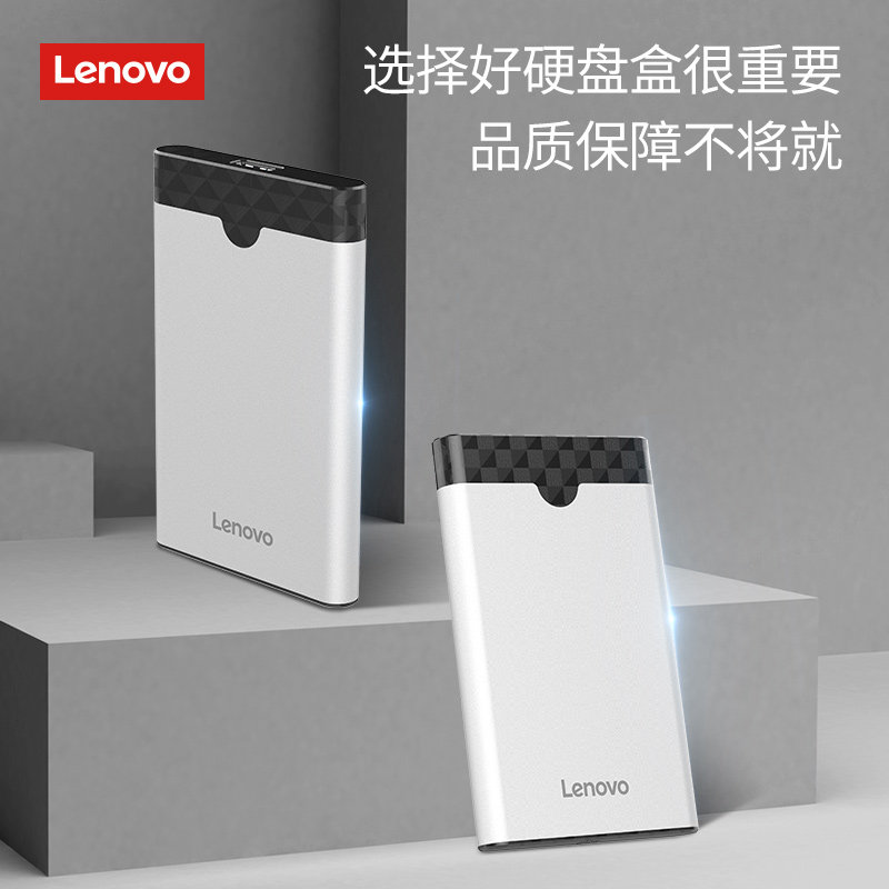 Lenovo 2 5 inch metal mobile hard disk box solid state SSD Converter Box USB3 0 Mobile hard disk external box S-03