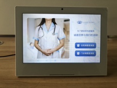 услуги аксессуары дизайн 满意度问卷调查 电子液晶屏显示 住院门诊调查
