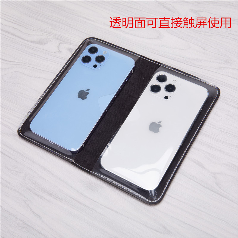 Mobile Phone Case for Two Phones, Transparent and Touchable, Dual Phone Pouch, Two-In-One Anti-Scratch Storage Wallet-Style Horizontal Case Mobile Phone Case for Two Phones, Transparent and Touchable, Dual Phone Pouch, Two-In-One Anti-Scratch Storage Wallet-Style Horizontal Case