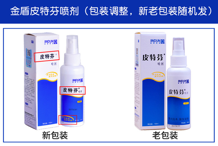 * Peach Blossom Cat House * Golden Shield Pitfen Spray 100ml Vật nuôi y tế Chó mèo nấm 癣 	các loại kim tiêm trong thú y	