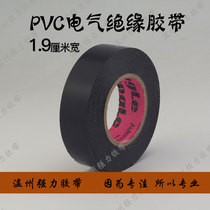 Plymouth red heart Yongle electrical tape 30 m ultra-thin super adhesive electrical tape Yongle insulation tape waterproof