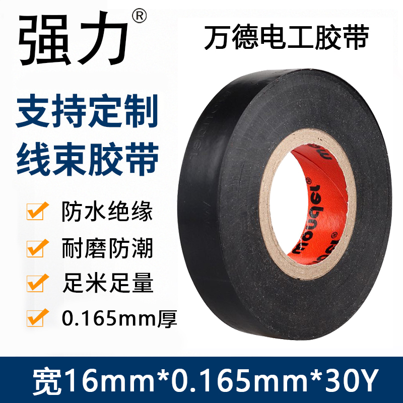 Wande Tape Wande Electrical Tape 30Y Electrical Tape Electrical Tape Black Tape Insulating Tape Pvc Tape