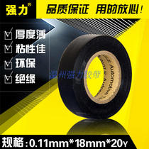 Strong 1020 electrical tape environmental protection wire harness insulation tape insulation tape insulation ultra-thin cold-resistant electrical tape