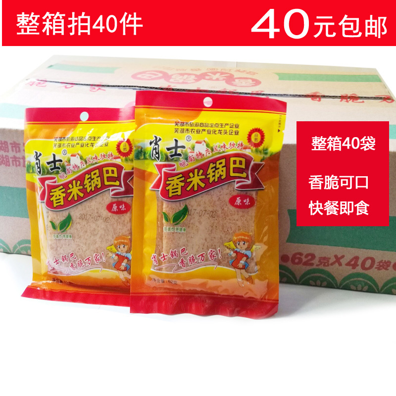 Xiao Shi Xiang rice pot and rice original non-fried snacks 62g bagged hot pot hotel fast food small pot and rice whole box