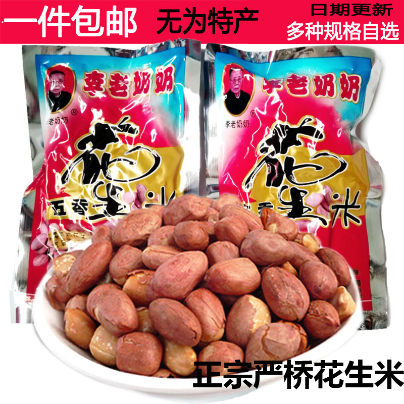 New goods Li Lao Grandmother Peanut Rice Anhui No Strict Bridge Specie Nut Snack Bagged Under 5 Fragrant Peanut