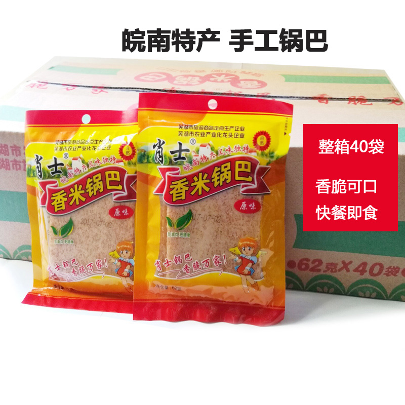 Xiao Shi fast food rice crust whole box hot pot restaurant ready-to-eat rice crust 62 grams 40 bags of non-fried original millet rice crust