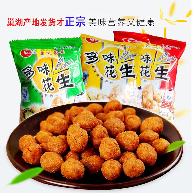 Chaohu specialty multi-flavored peanut crispy peanut bean nest Phoenix food scattered name small package fried goods instant spiced peanut